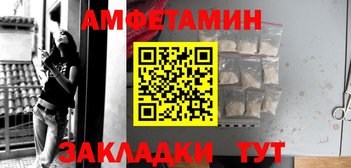 Amphetamine  Вход с VPN  Серов  АМФЕТАМИН Розовый 
