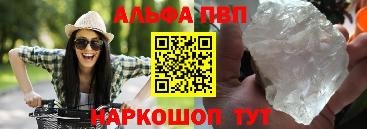 Серов  что такое наркотик  Вход с VPN  А ПВП Crystall 