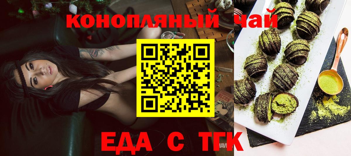 Cannafood марихуана  Вход с VPN  Серов 