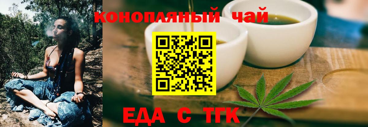 Печенье с ТГК конопля Серов