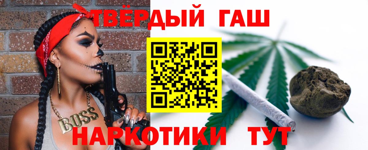 ГАШИШ  Вход с VPN  Серов  ГАШИШ гашик 
