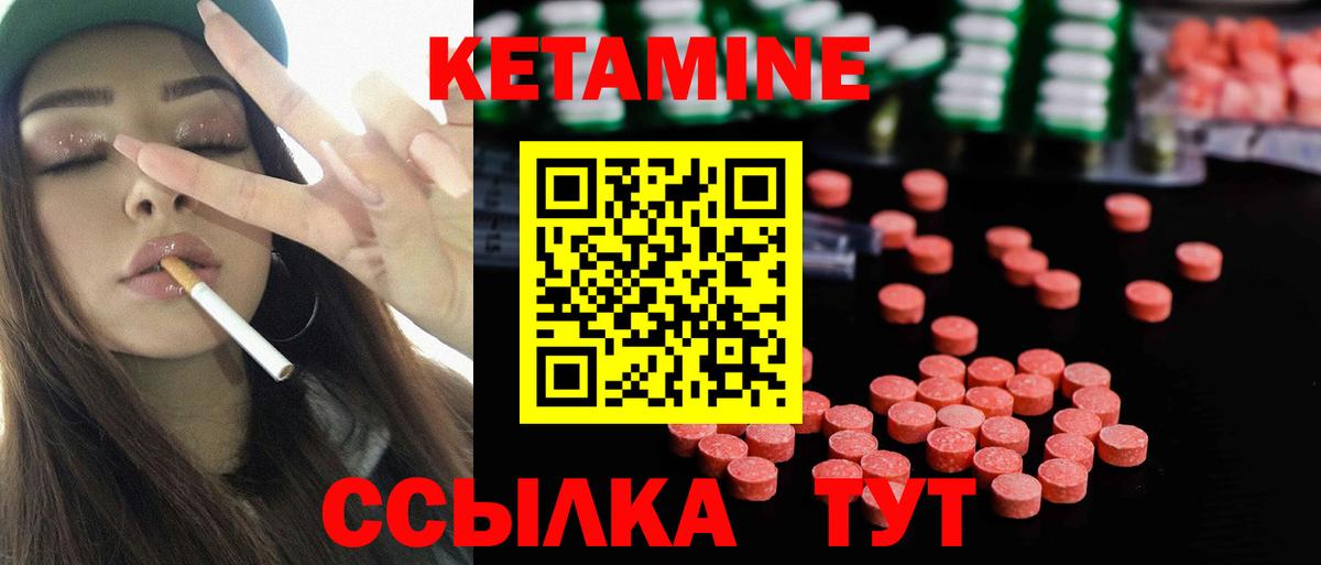 Кетамин ketamine Серов
