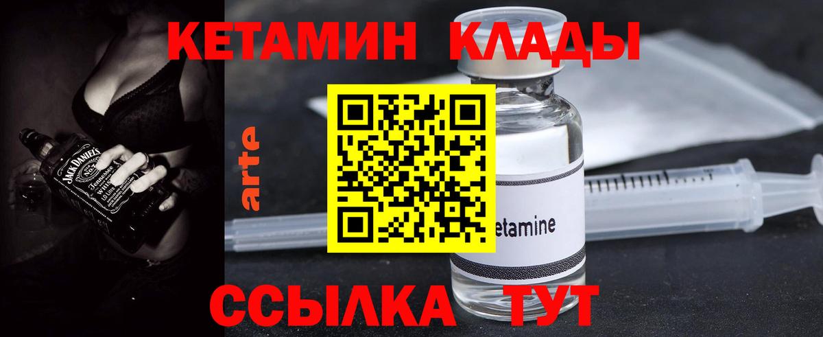 Кетамин ketamine  Вход с VPN  Серов 