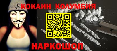 кокаин колумбия Партизанск