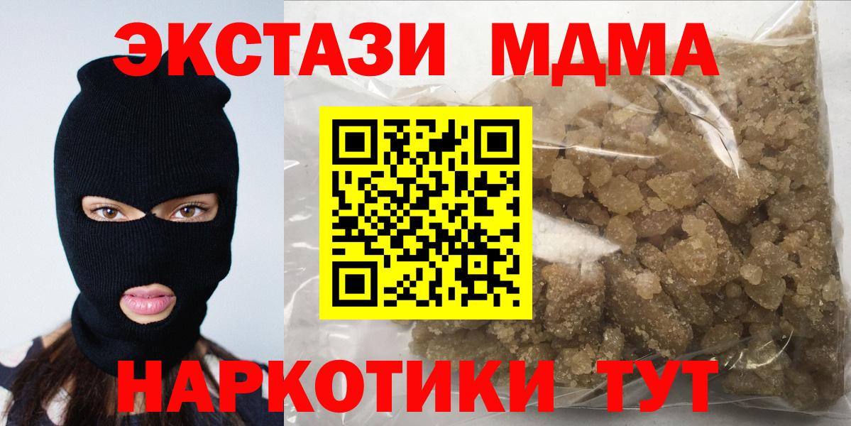 МДМА кристаллы Серов