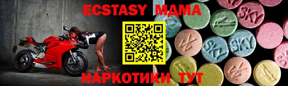 MDMA crystal  МДМА  Серов  MDMA кристаллы  Вход с VPN 