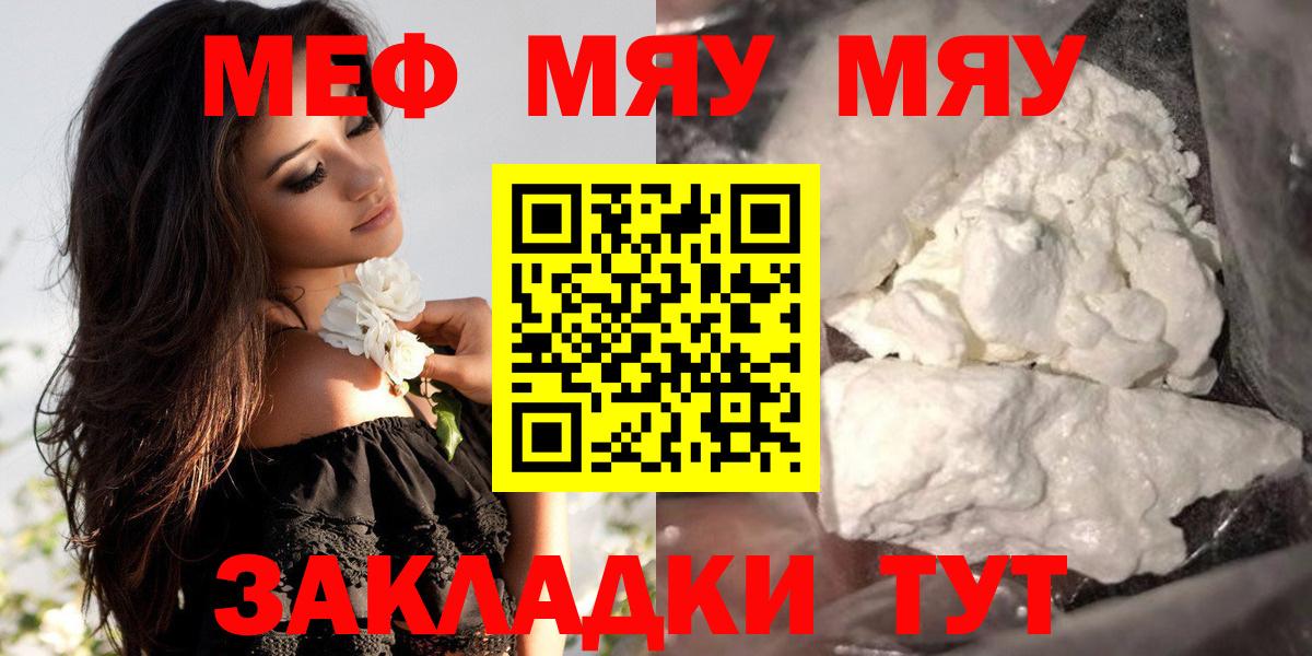 Мефедрон mephedrone  Вход с VPN  купить   МЯУ-МЯУ  Серов  Меф кристаллы 