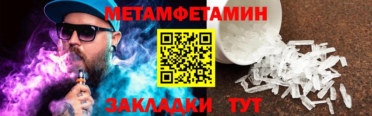 Первитин Methamphetamine  Первитин Methamphetamine  Вход с VPN  Серов 