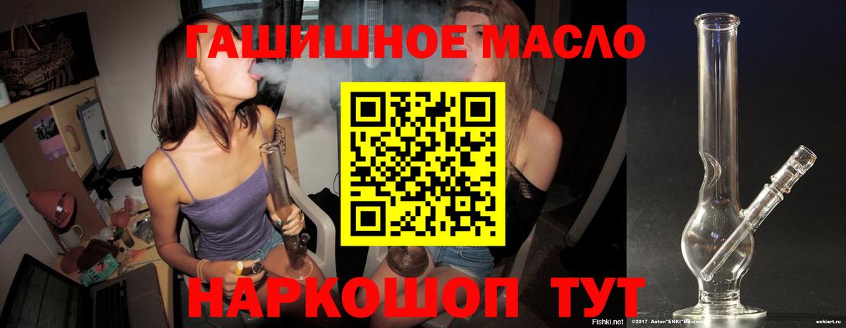 Дистиллят ТГК THC oil Серов