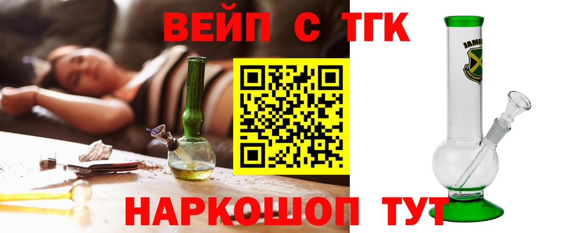 Дистиллят ТГК вейп с тгк  Вход с VPN  Серов  ТГК гашишное масло 
